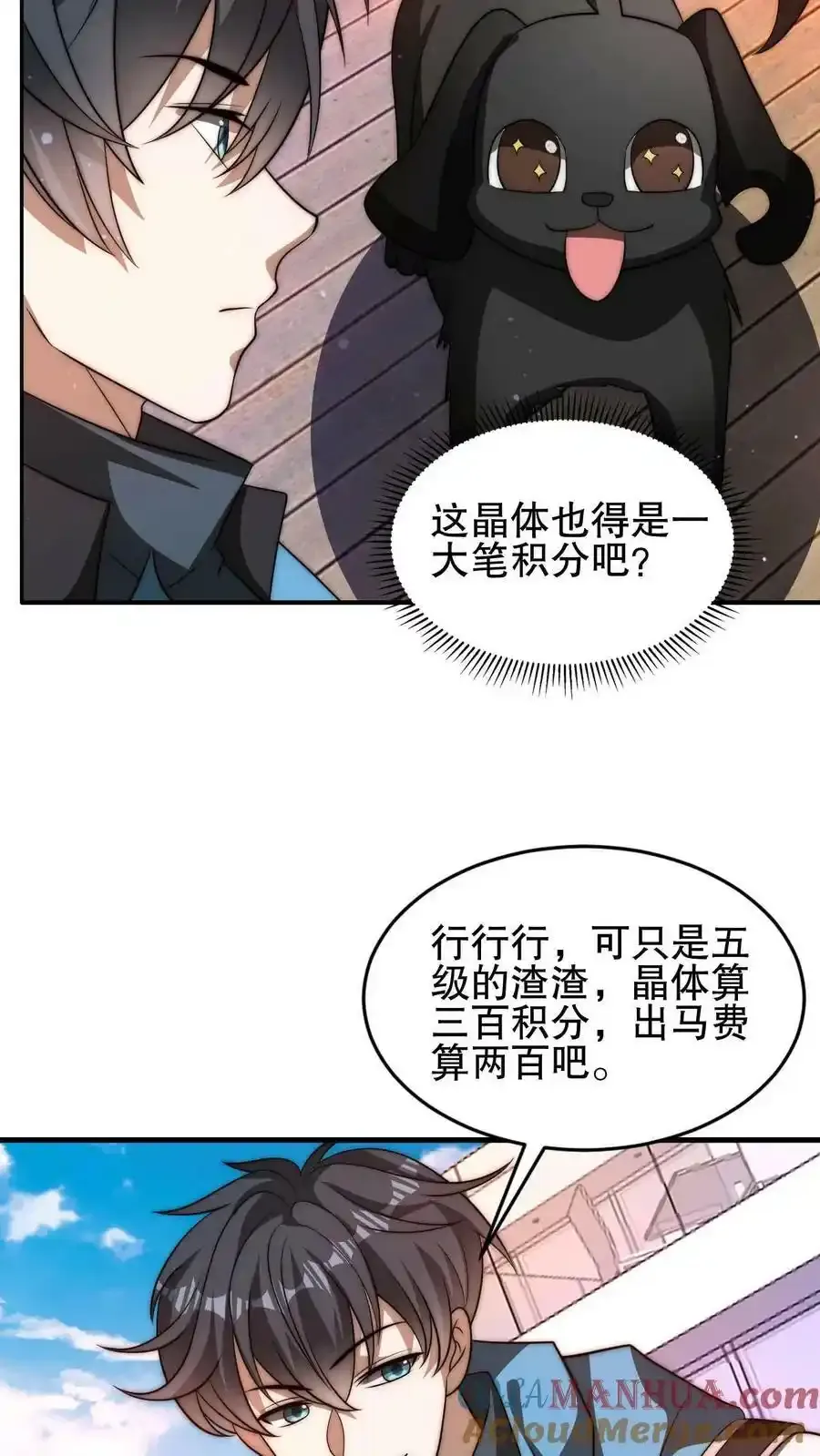 第100话 我的人绝不动手20