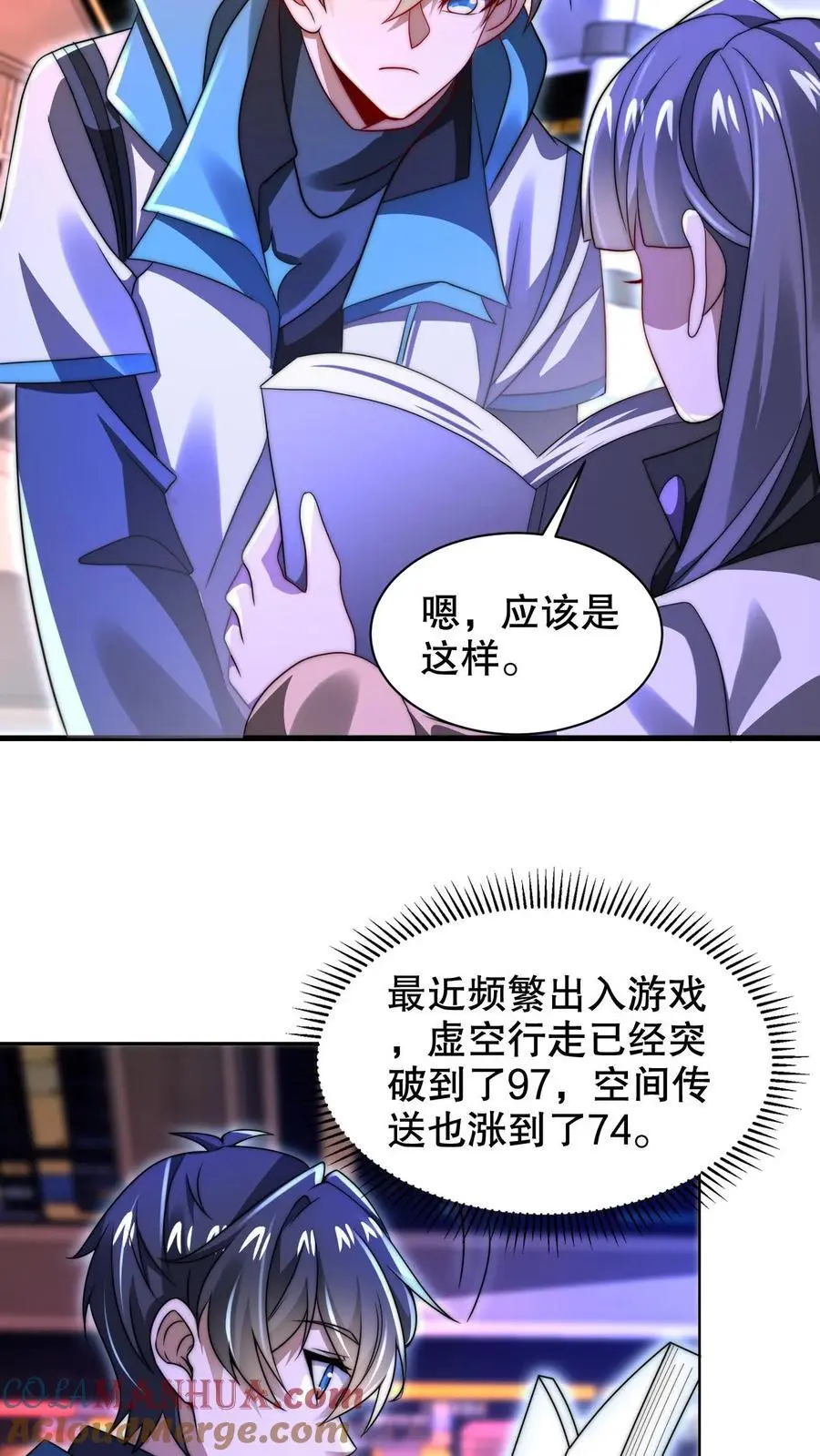 第256话 在游戏中琢磨法则18