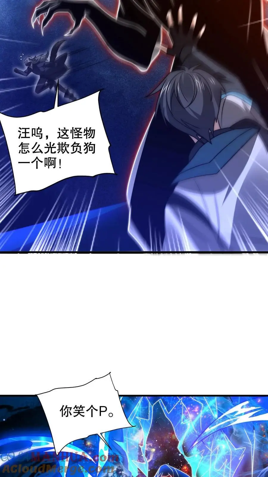 第221话 深层次的虚空放逐18