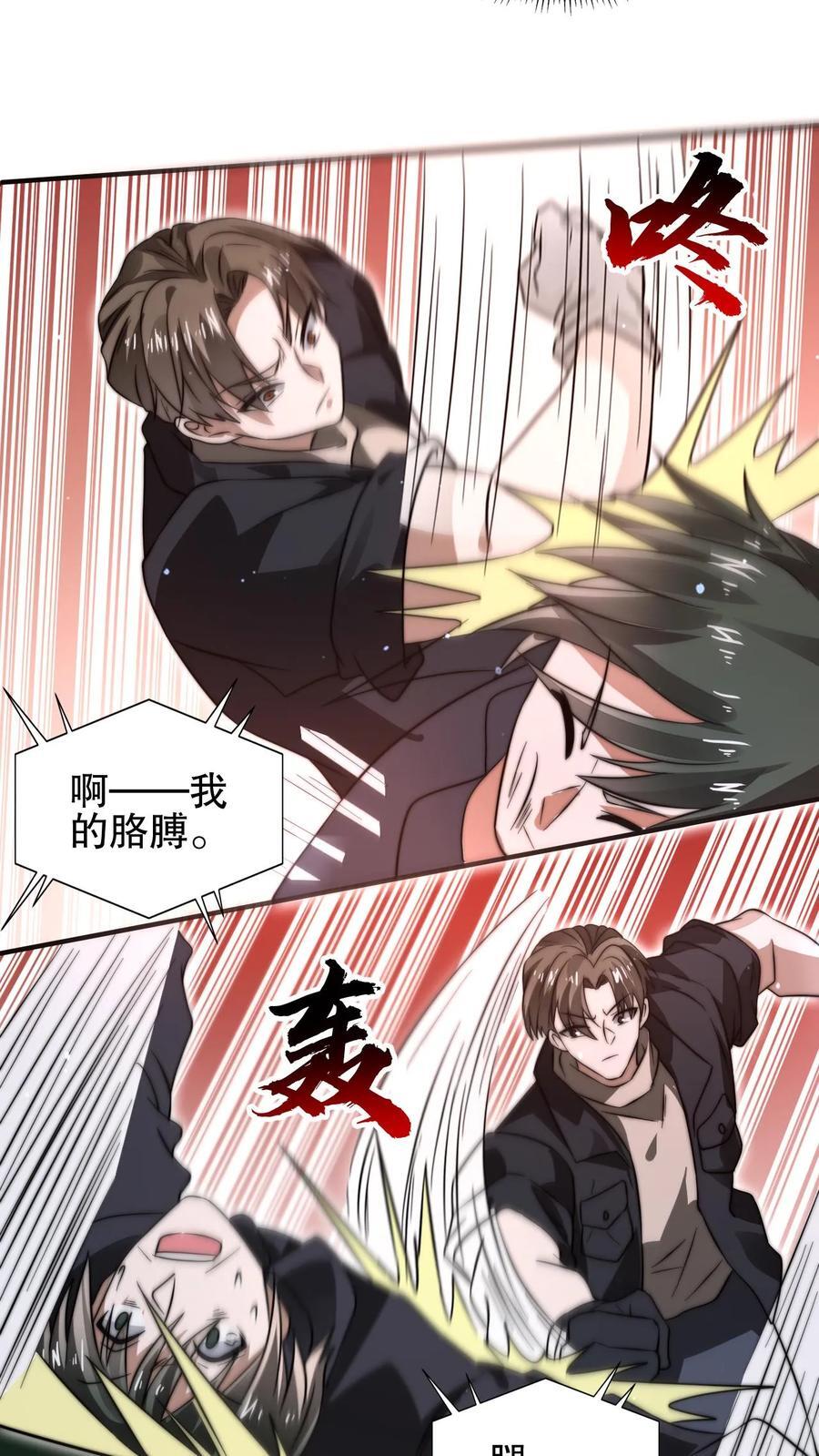 第115话 我八级，我摊牌了17