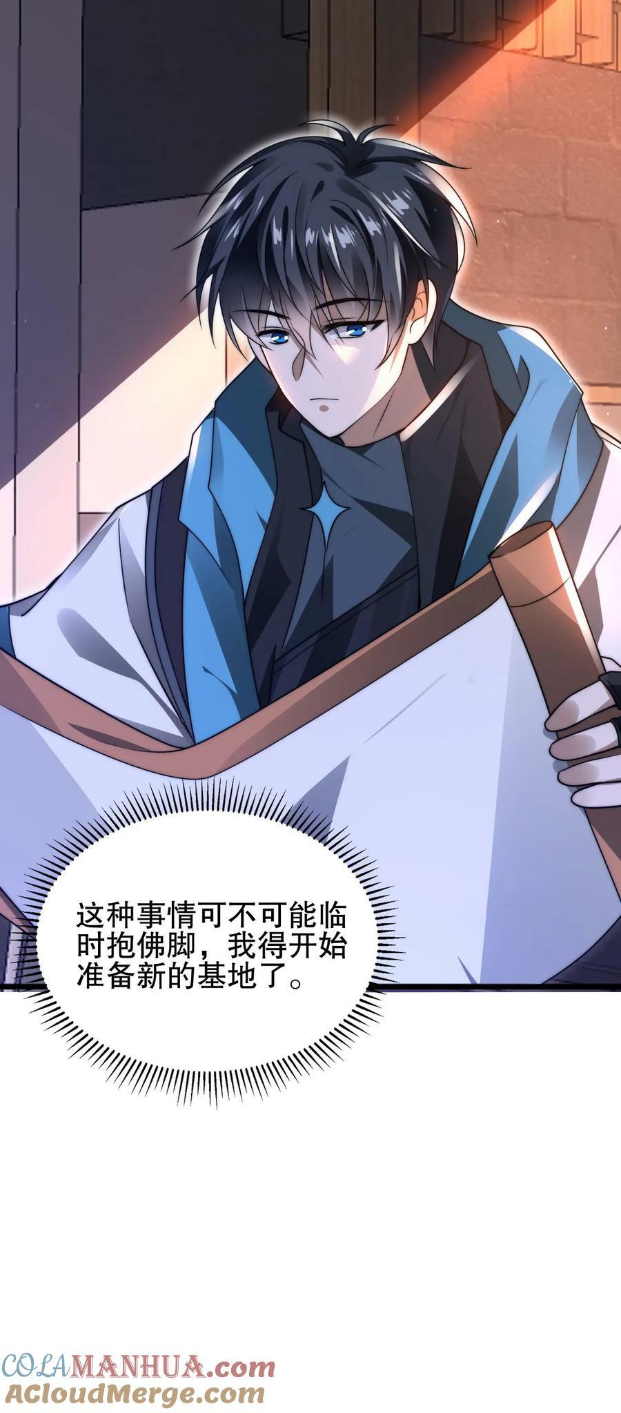 第94话 舔狗法王24