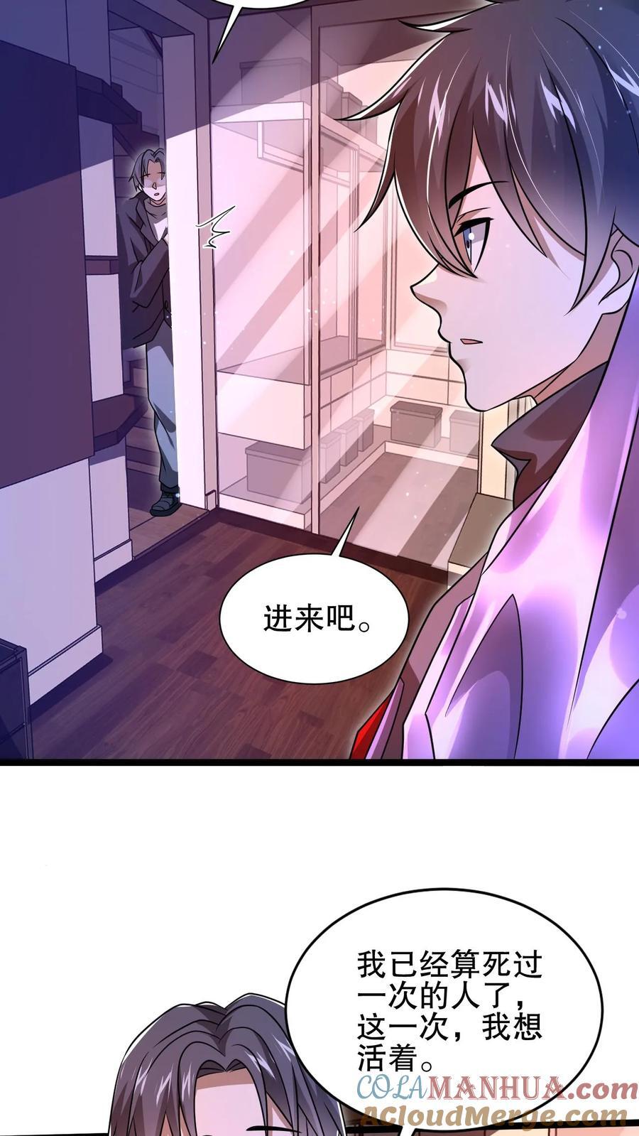 第155话 去海神殿抓海鲜10