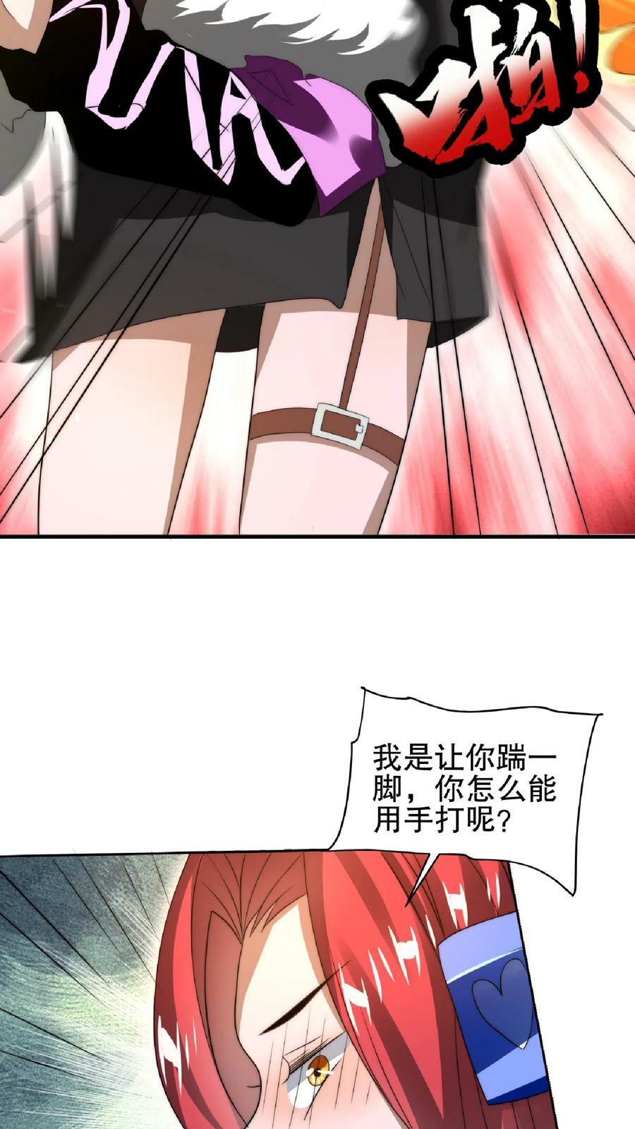 第40话 我让你踹，没让你打7