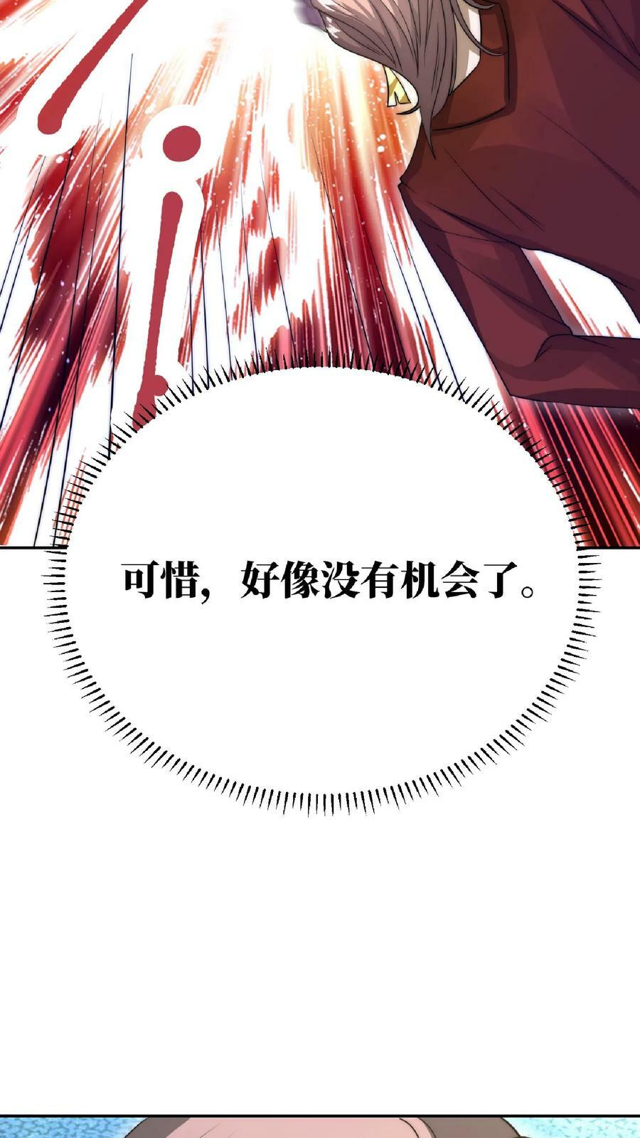 第21话 我的厨子，我来罩17