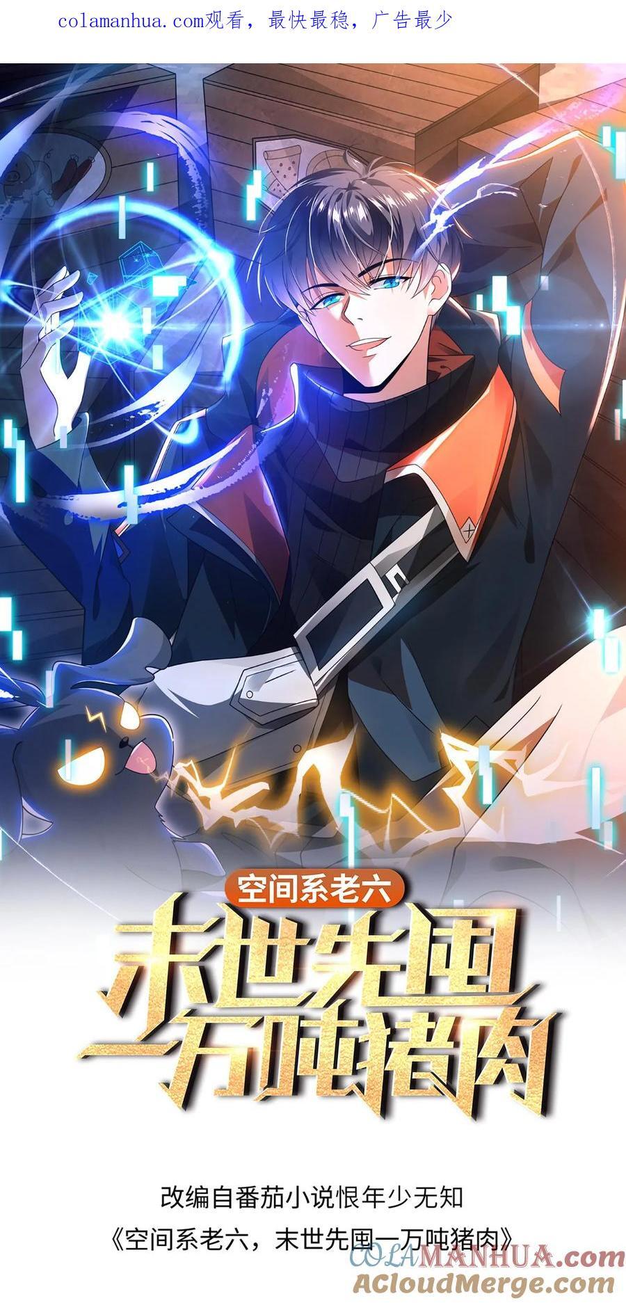第166话 真的活了？！0