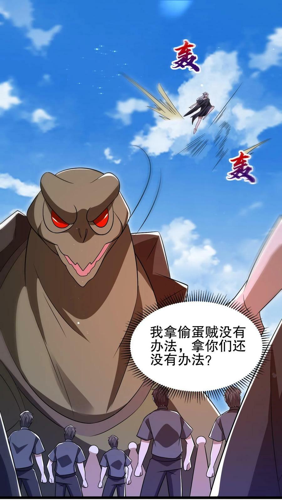 第110话 法王要挂了？1
