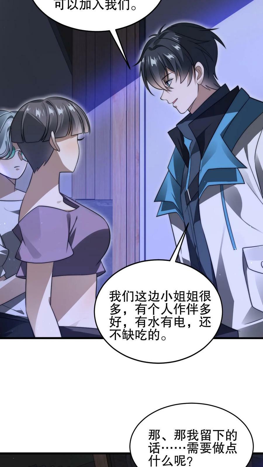 第89话 陈洛，你完了！9