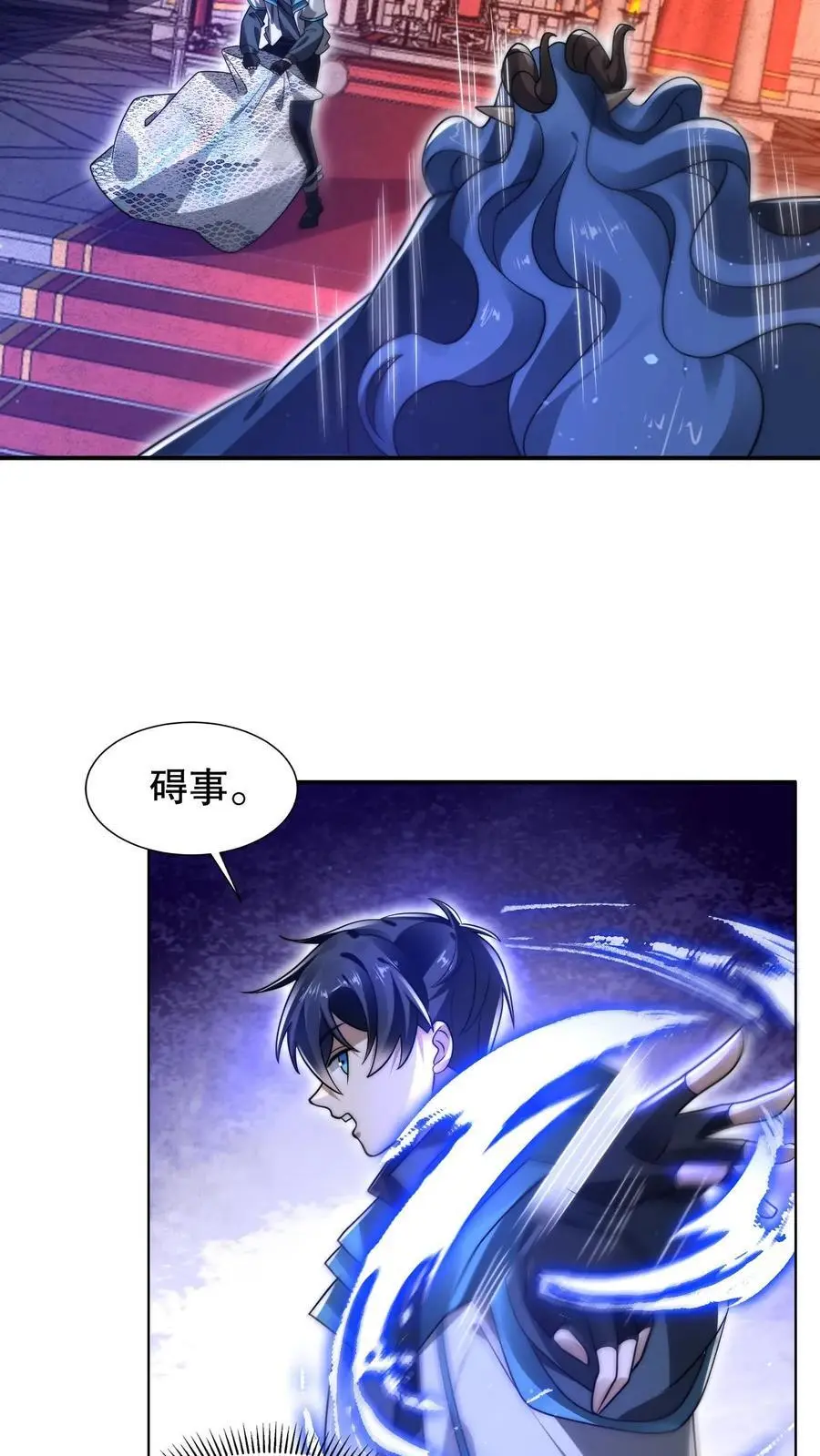 第261话 难办？那就别办了！19