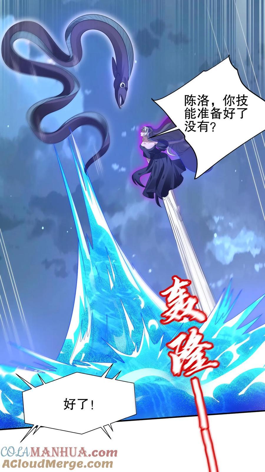 第118话 躲不开了！26