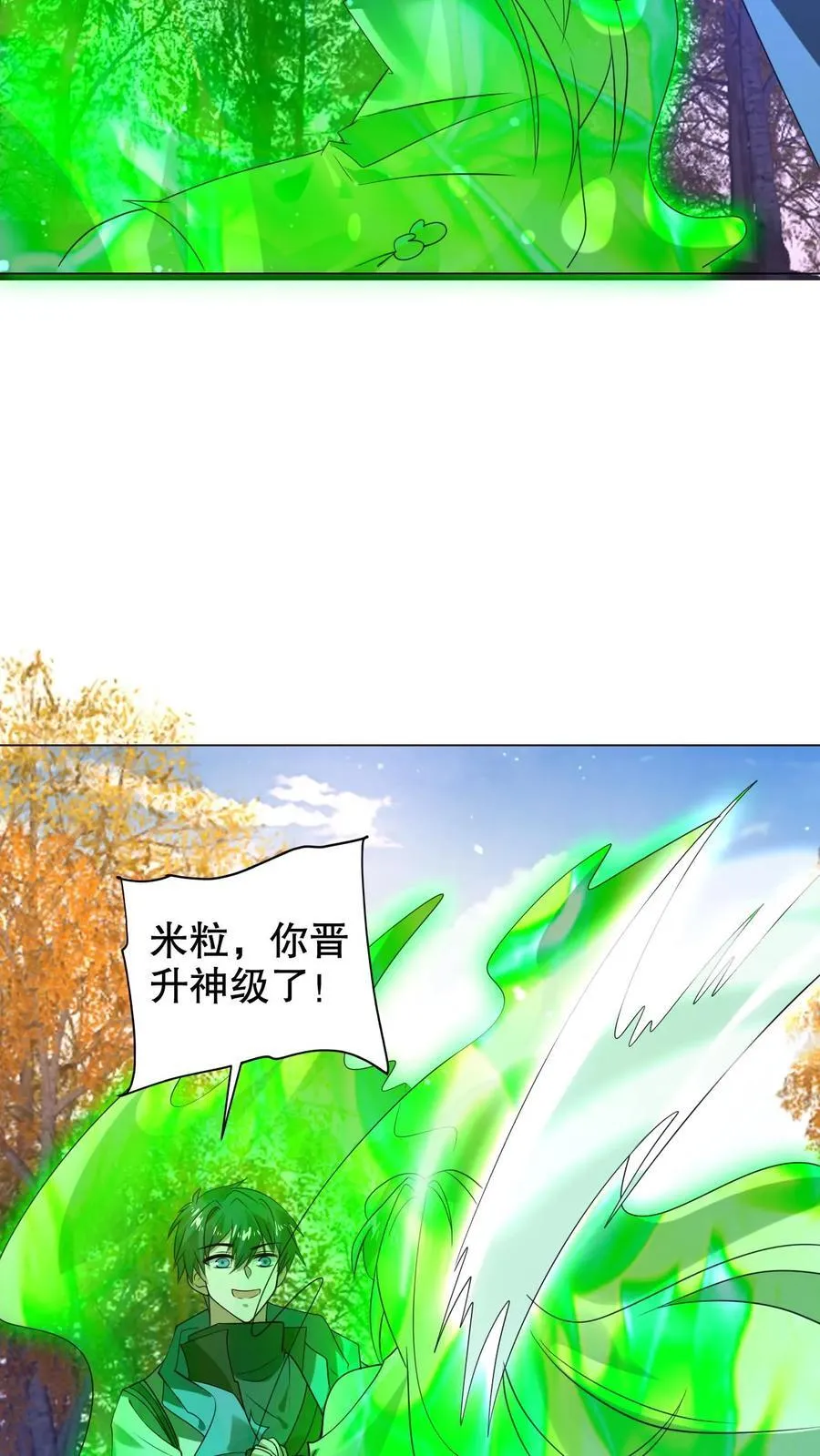 第307话 双双成神23