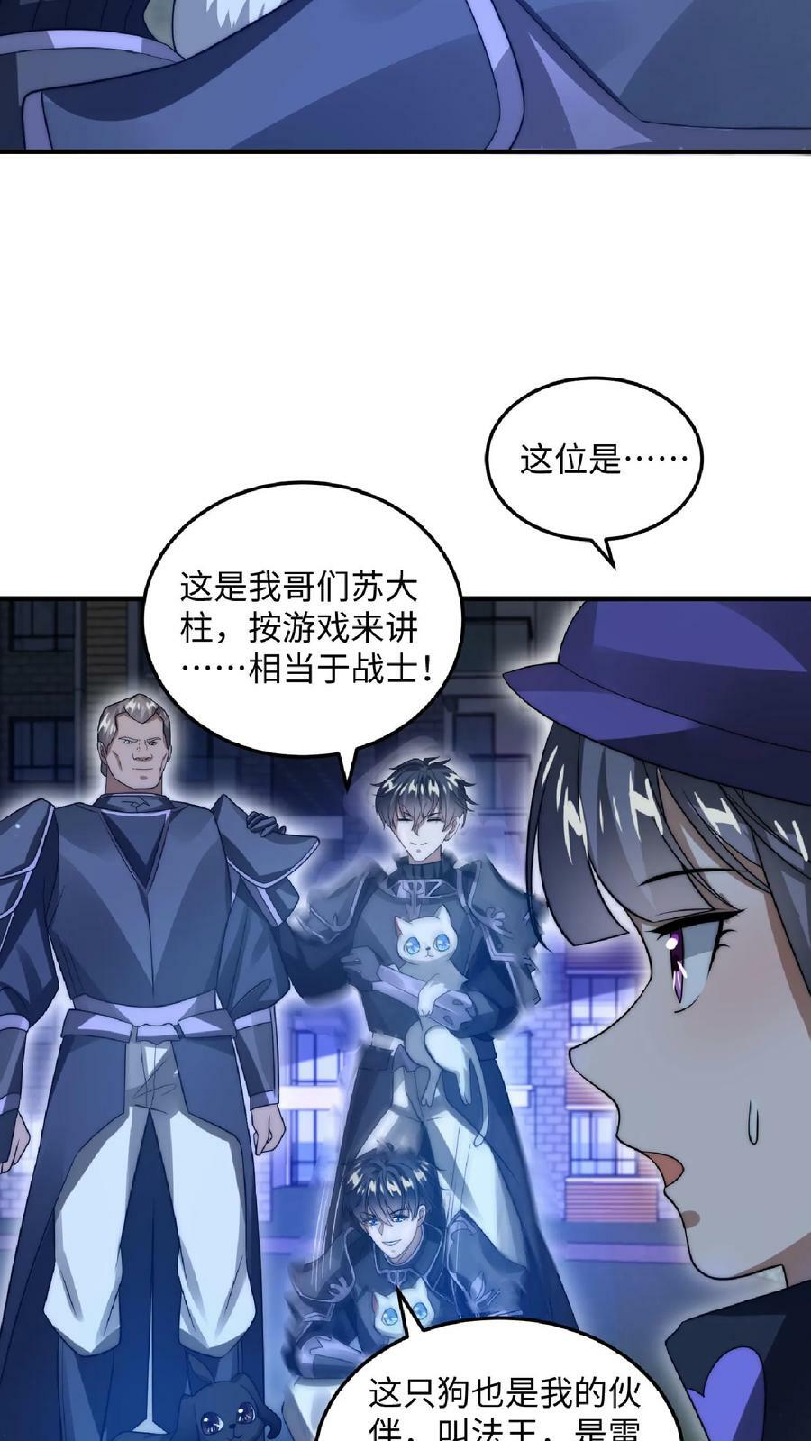 第25话 妹妹米粒13