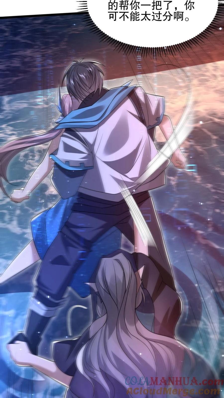 第136话 王级女人间的战争24