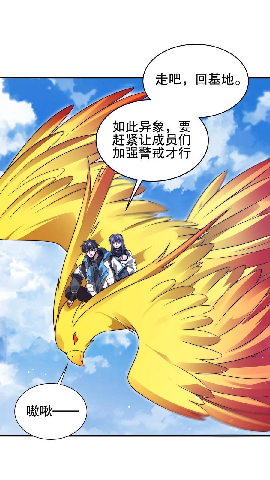 第169话 鼠群蚁群…攻城1