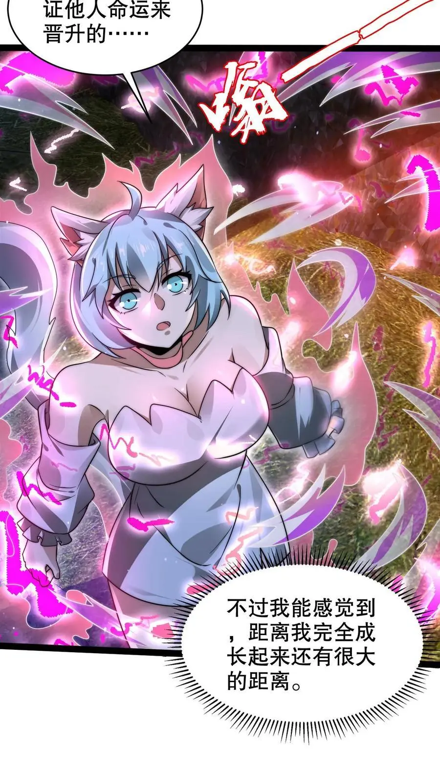 第238话 成神23