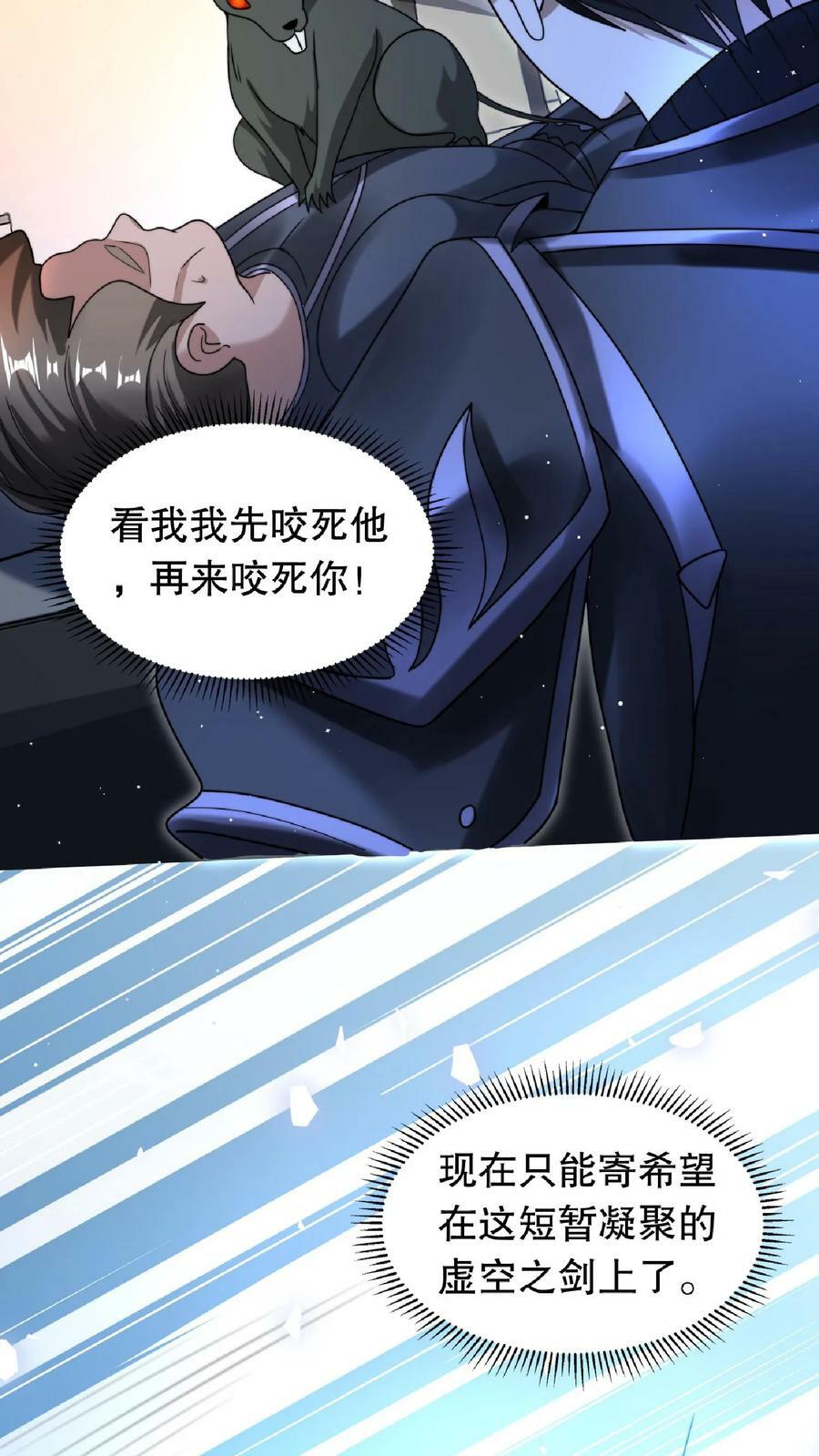 第19话 ……赢了？5