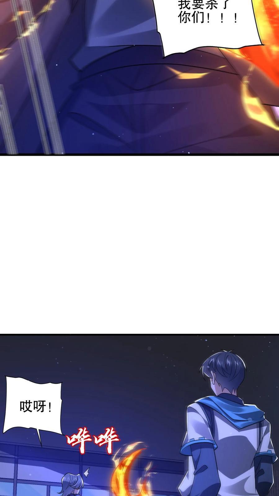 第159话 刺激叶宇觉醒双异能21