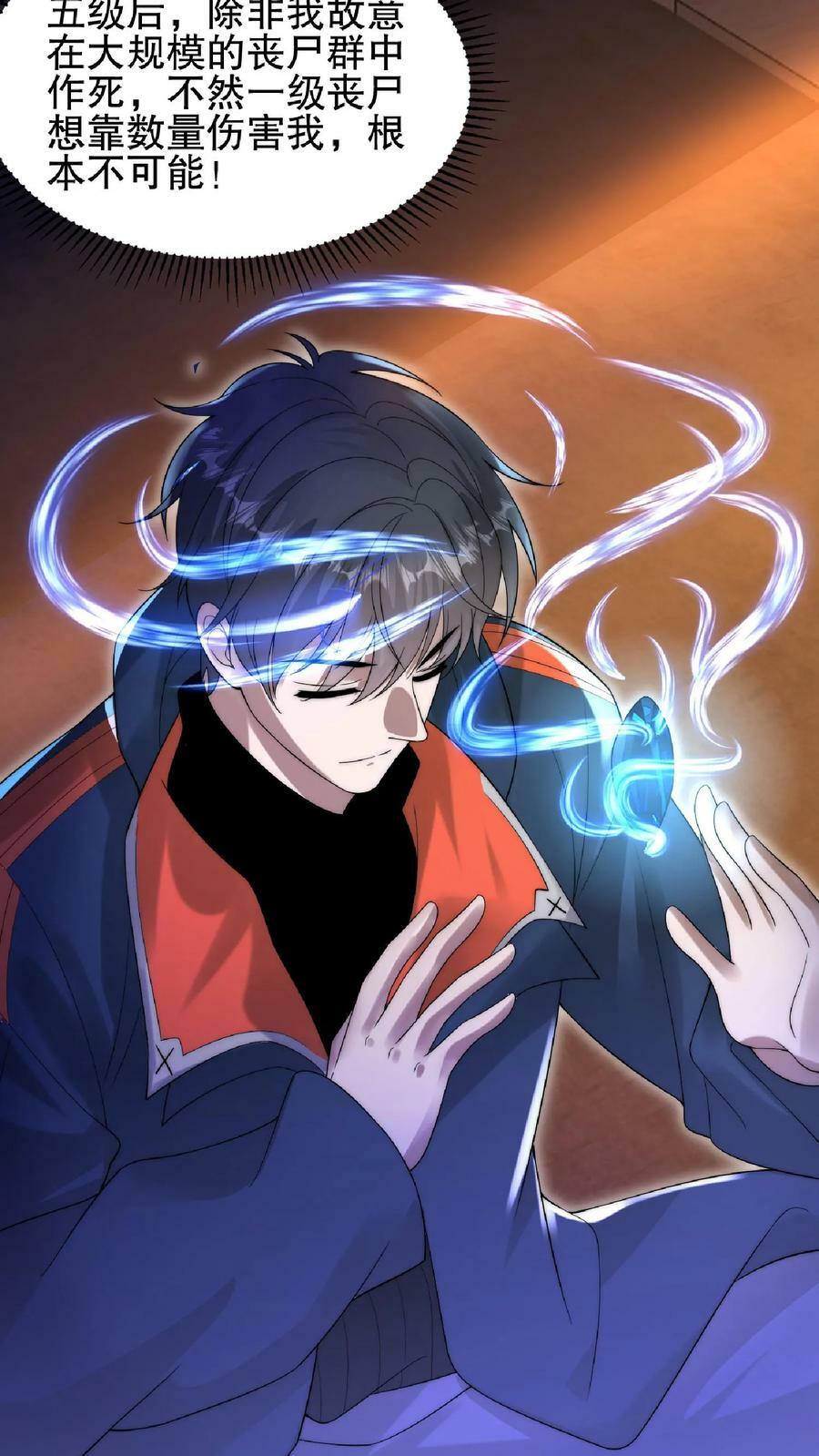 第62话 招揽到的二级奶爸23