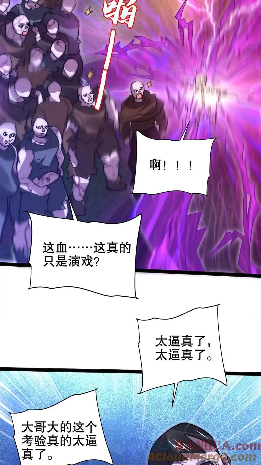 第217话 你说这是演戏？22