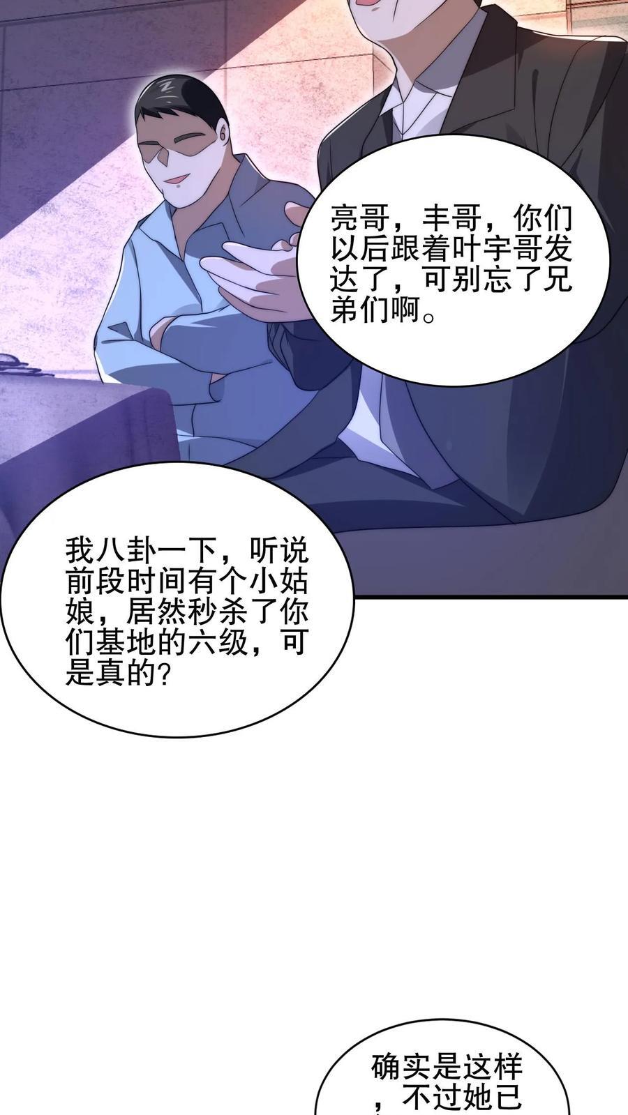 第151话 陈洛在骗人？9