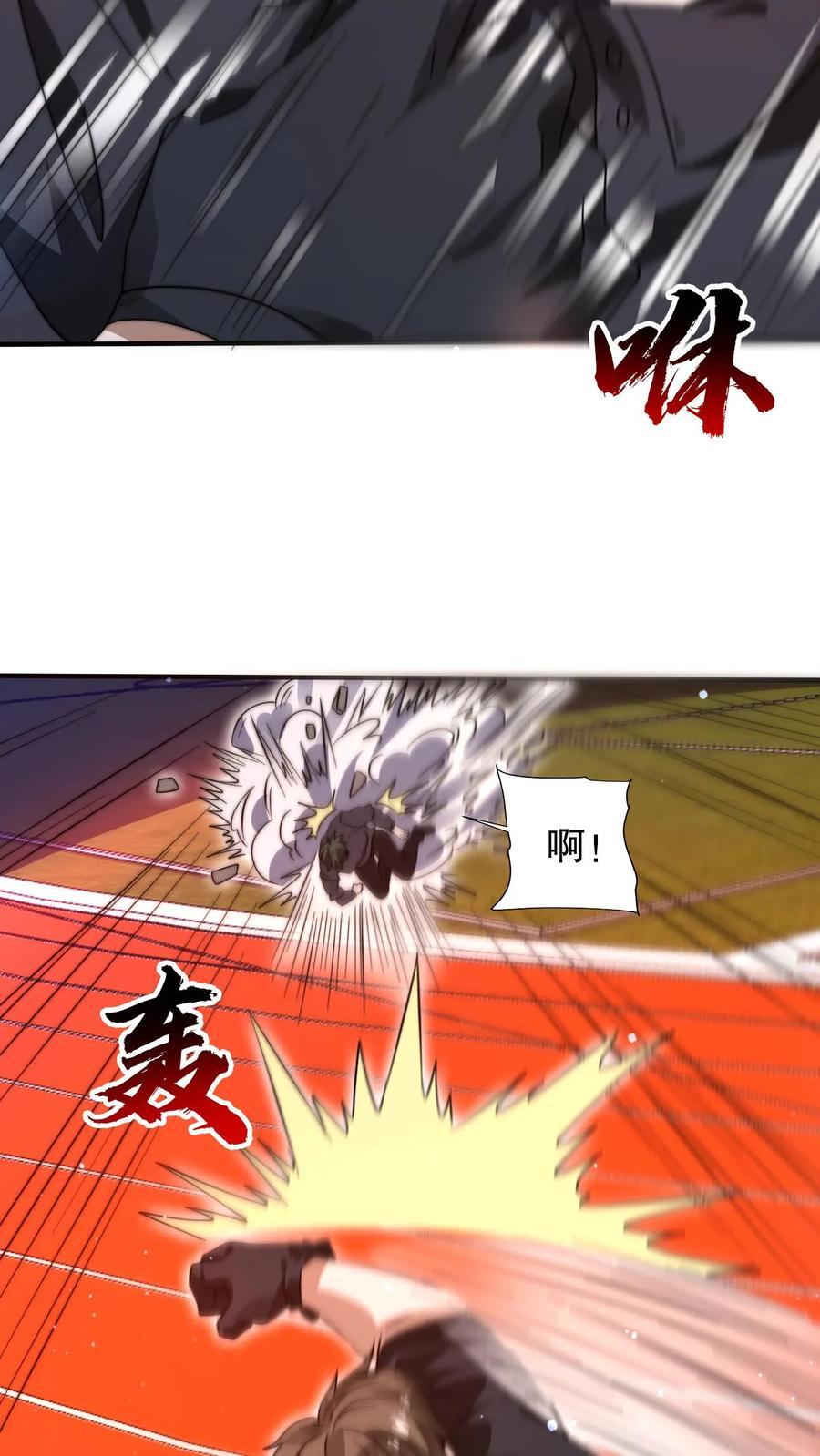 第115话 我八级，我摊牌了15