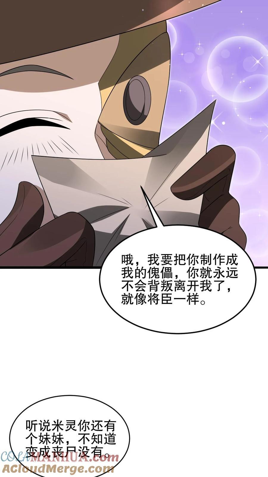 第148话 预言中的米灵24