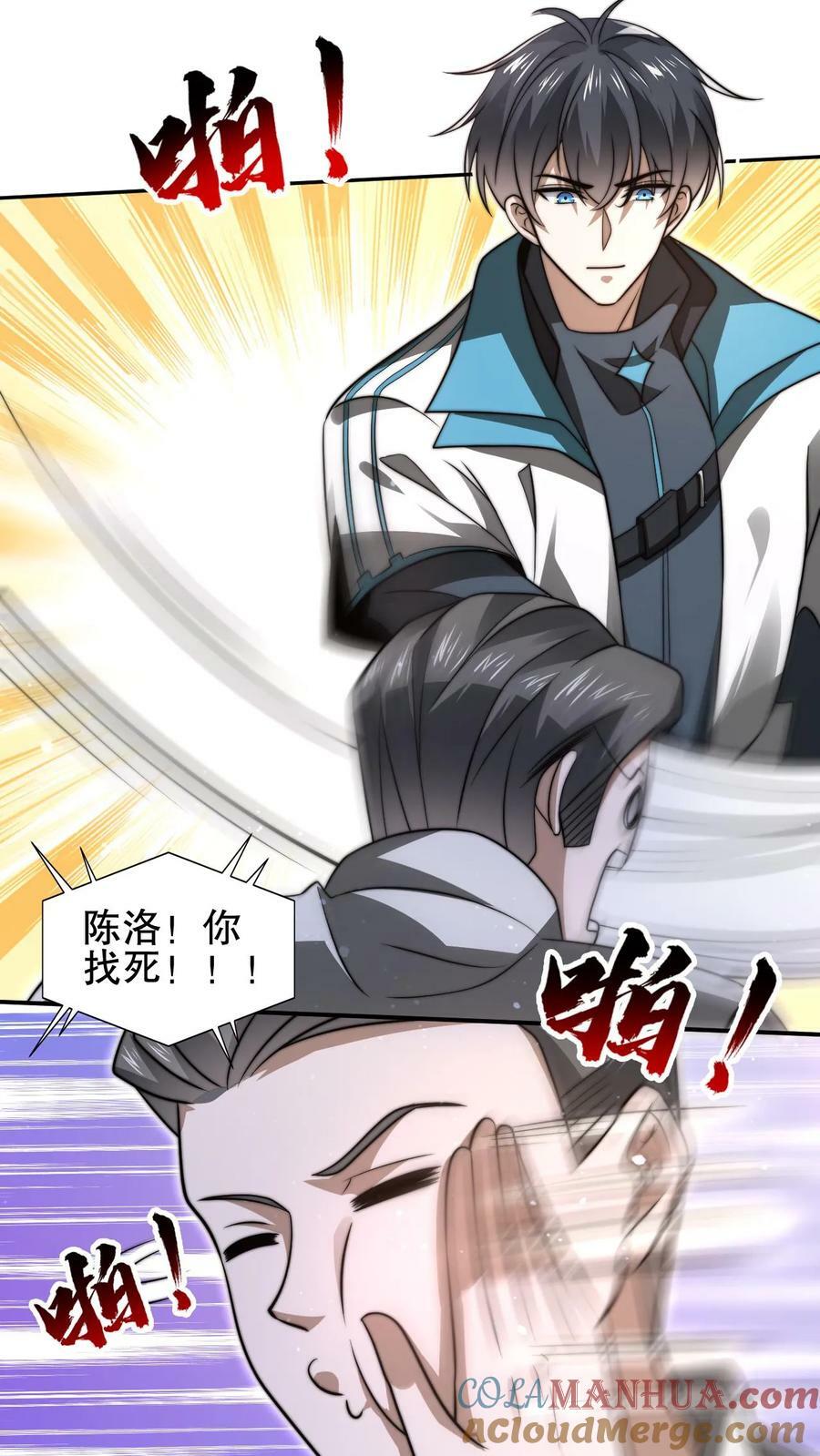 第83话 内部冲突爆发2