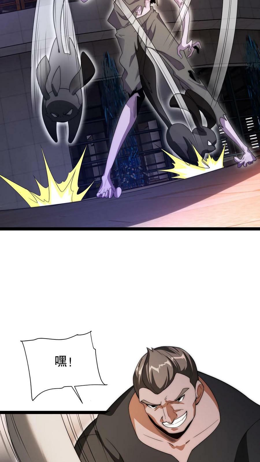 第71话 就这么给猫了？！11