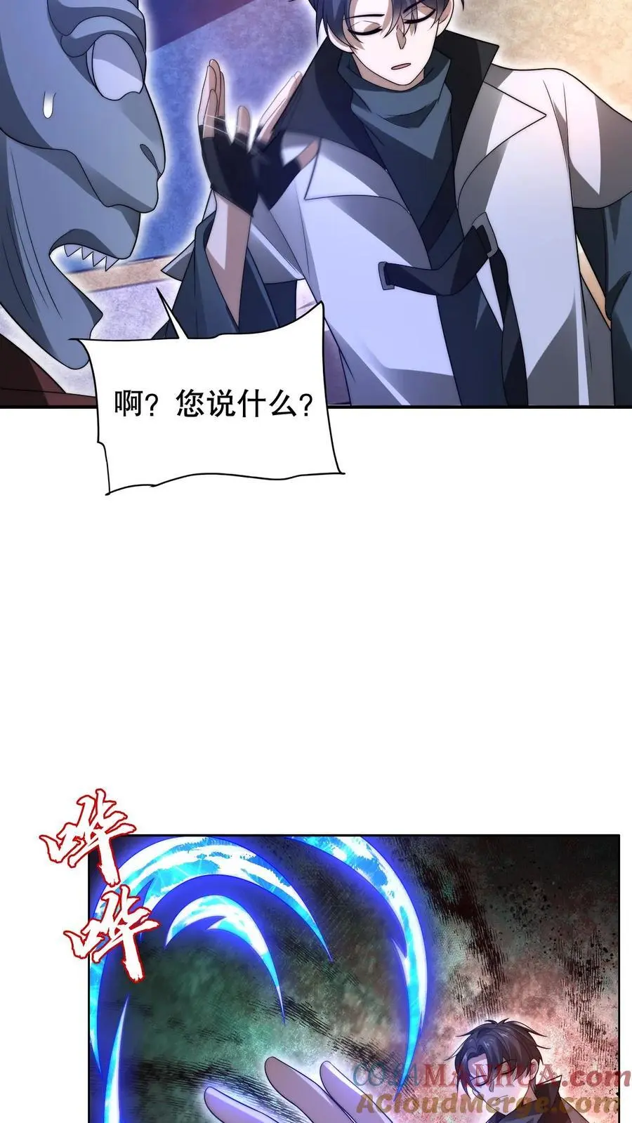 第247话 大冤种陈洛24