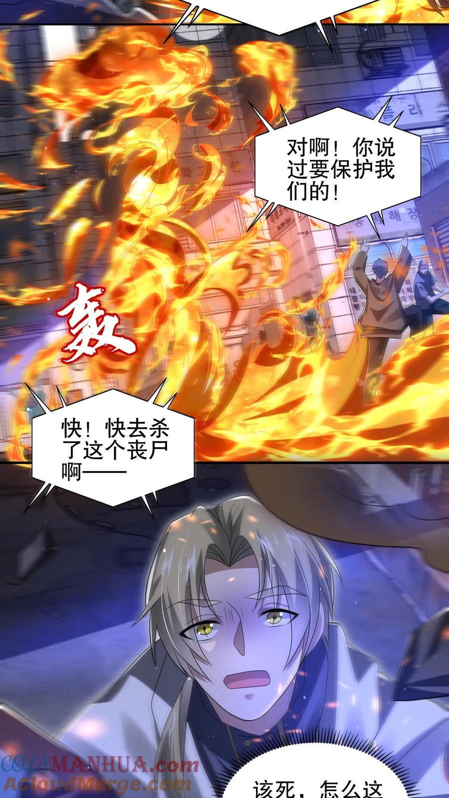 第172话 雷电法王，庇护人族！4