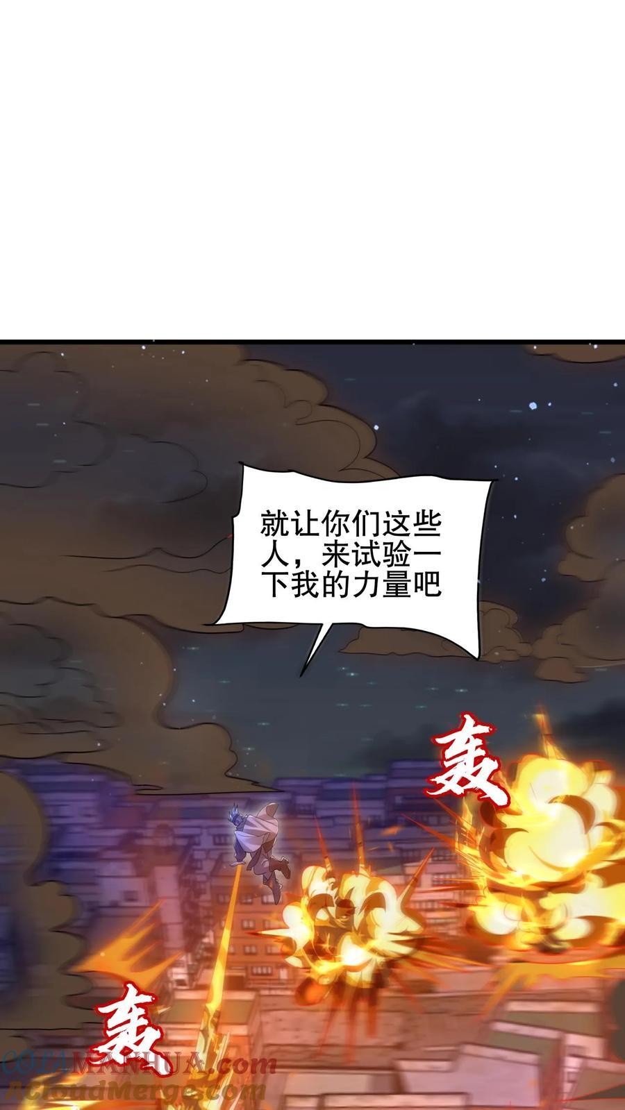 第172话 雷电法王，庇护人族！2