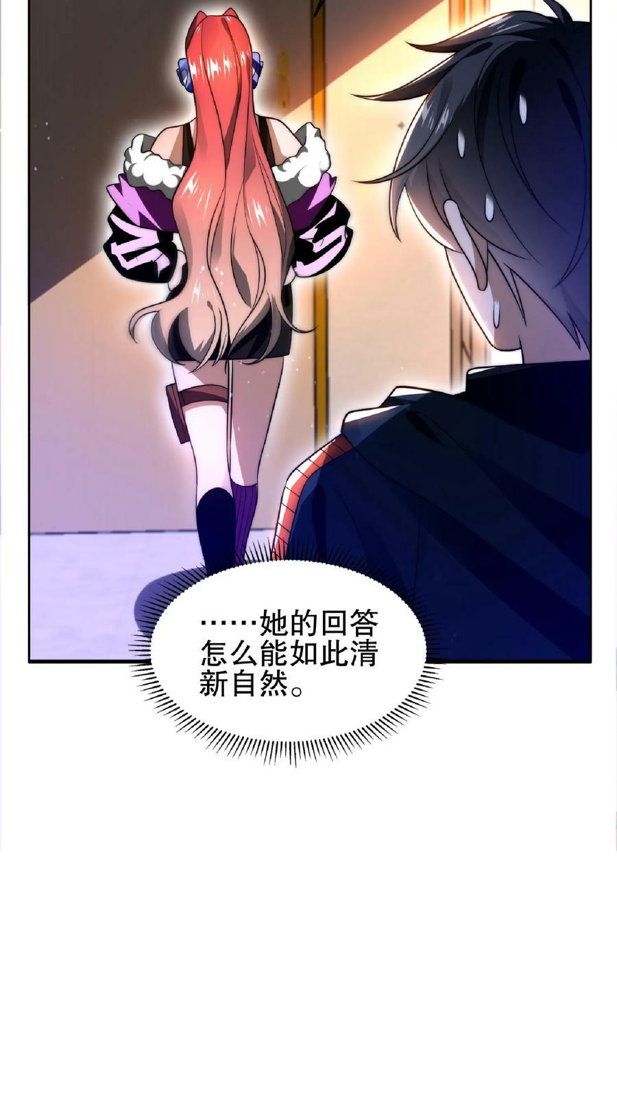 第35话 心怀不轨之人的围攻9