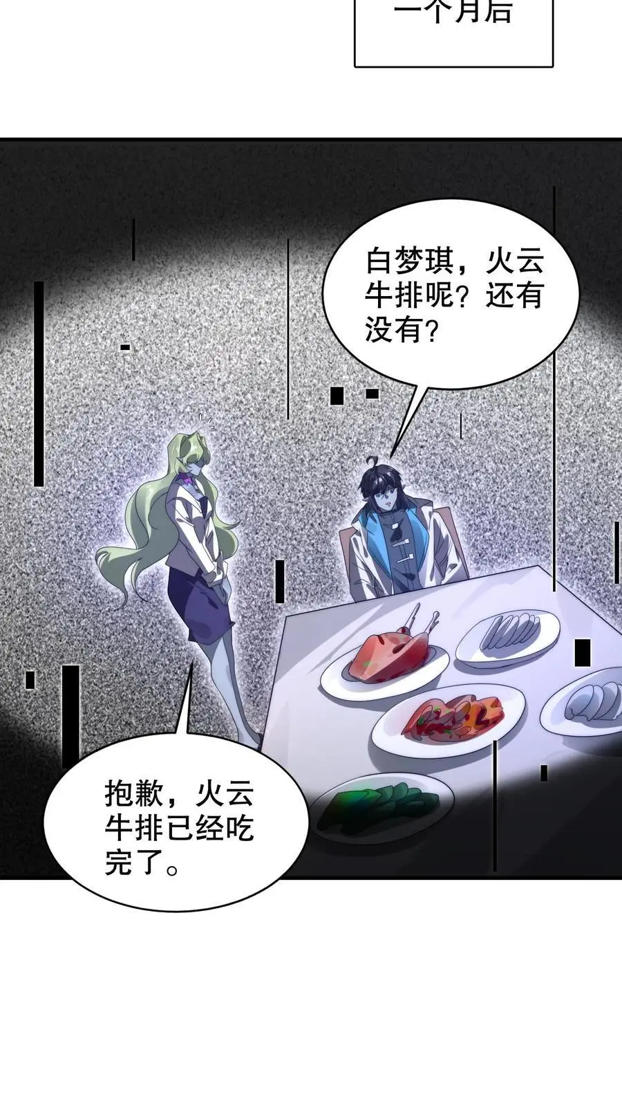 第276话 地球人义子21