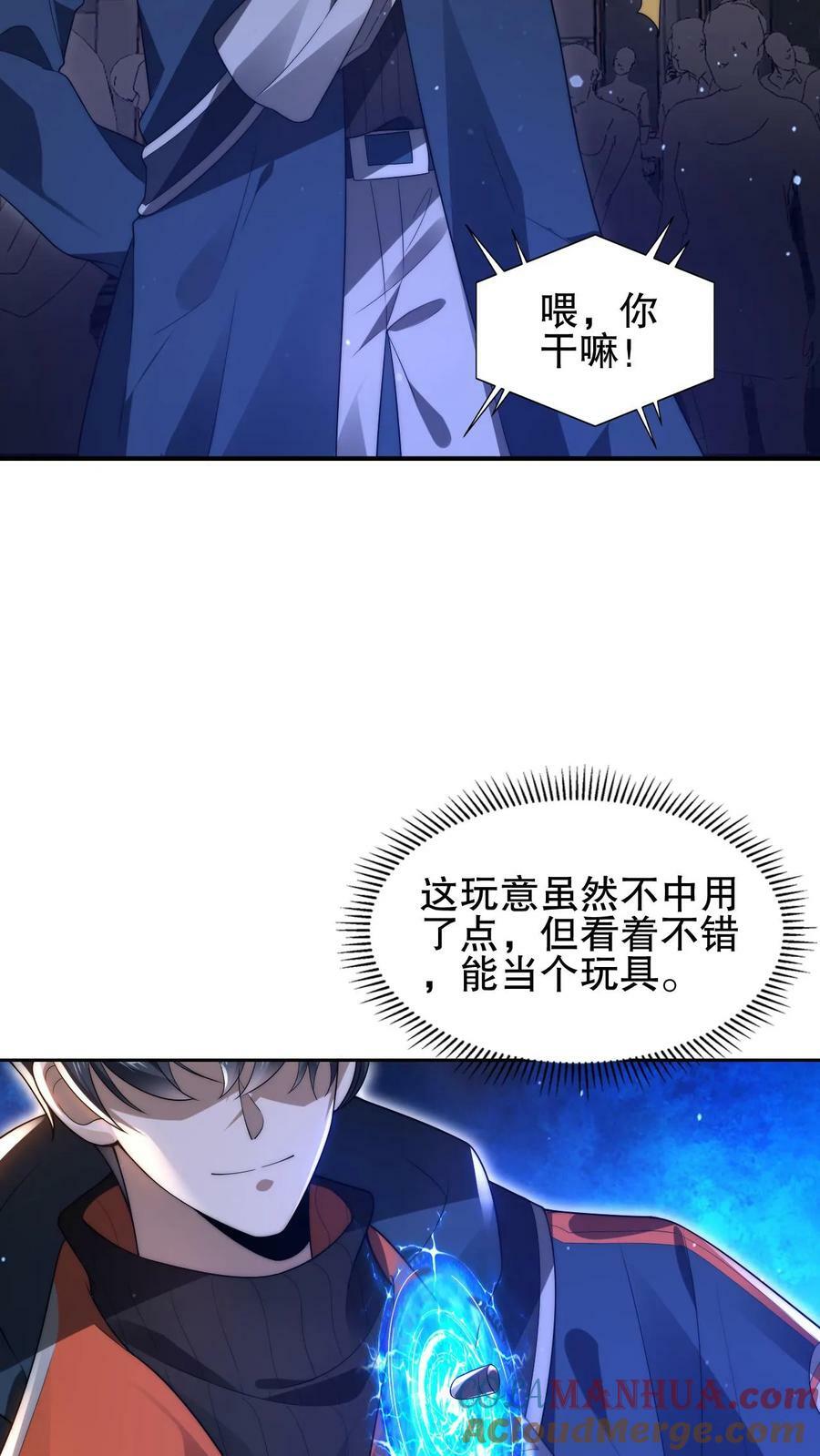 第68话 疯狂乱杀的法王22