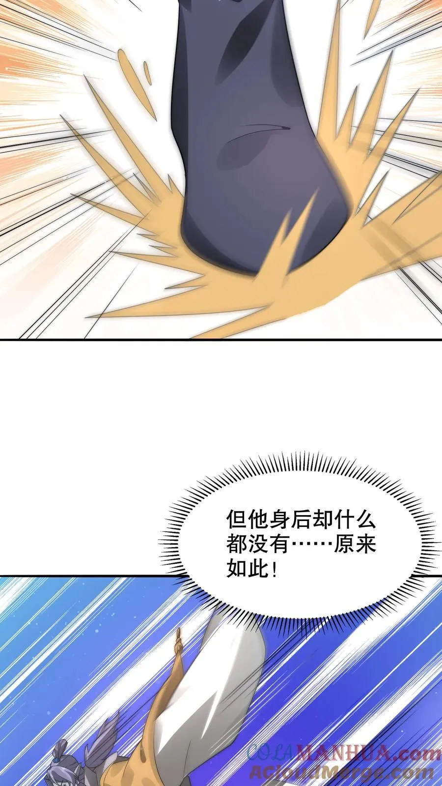 第281话 大神认证！20