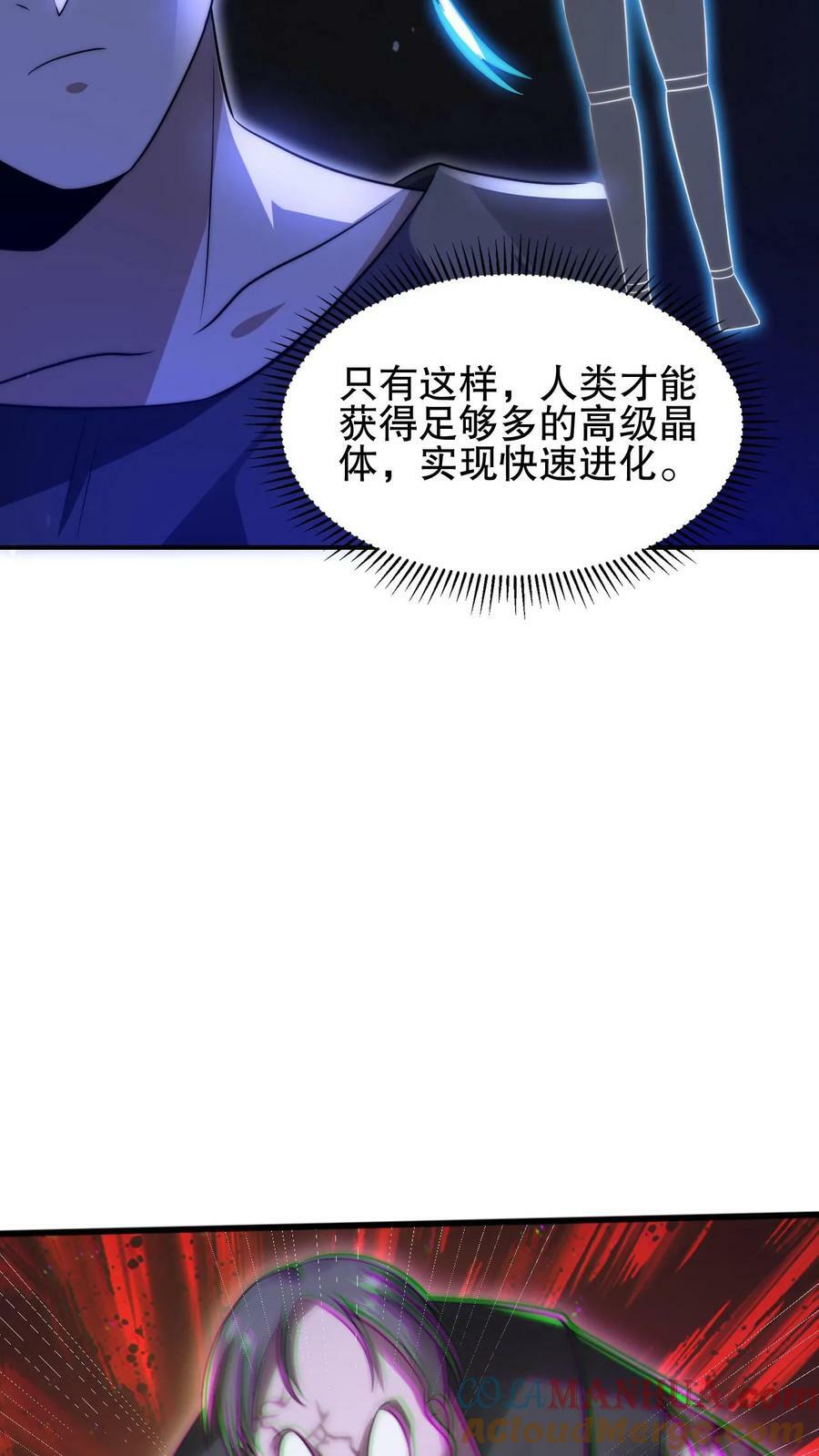 第69话 米饭的新预言18