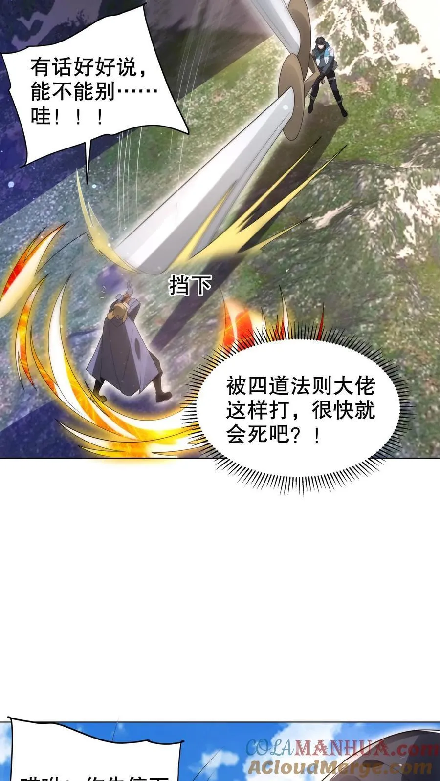 第292话 战斗遐想！12
