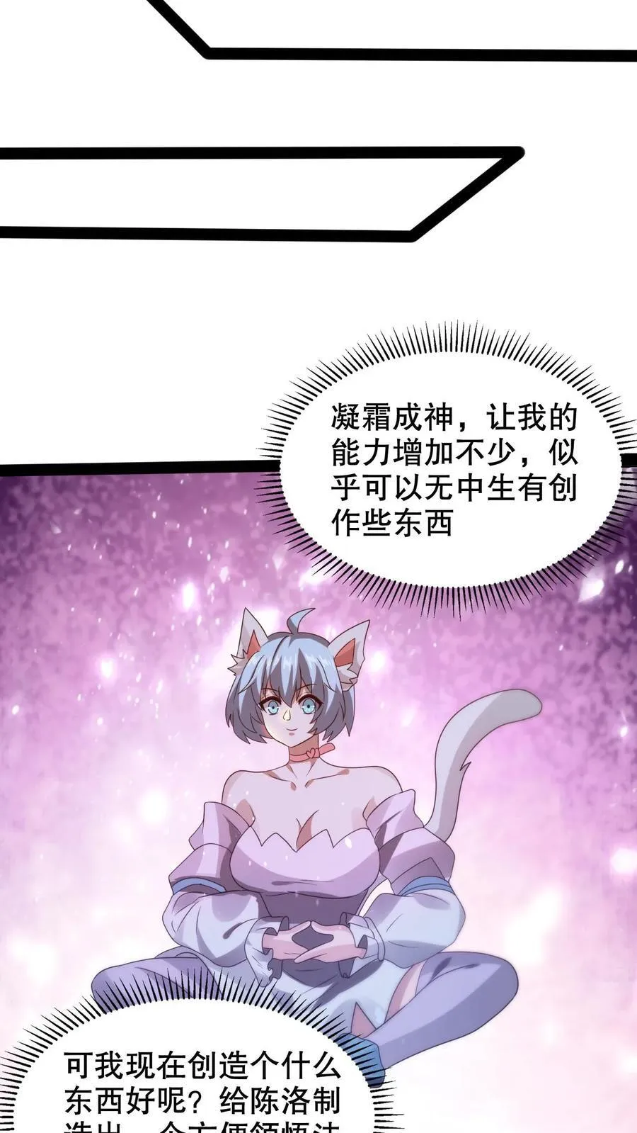 第293话 领悟攻击法则了！25
