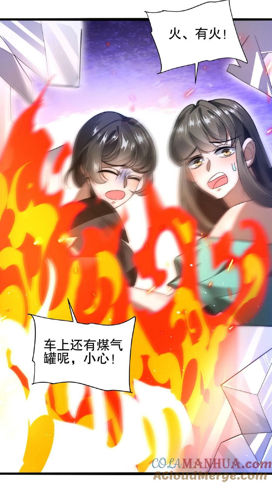 第44话 风哥，前世你死的老惨了10