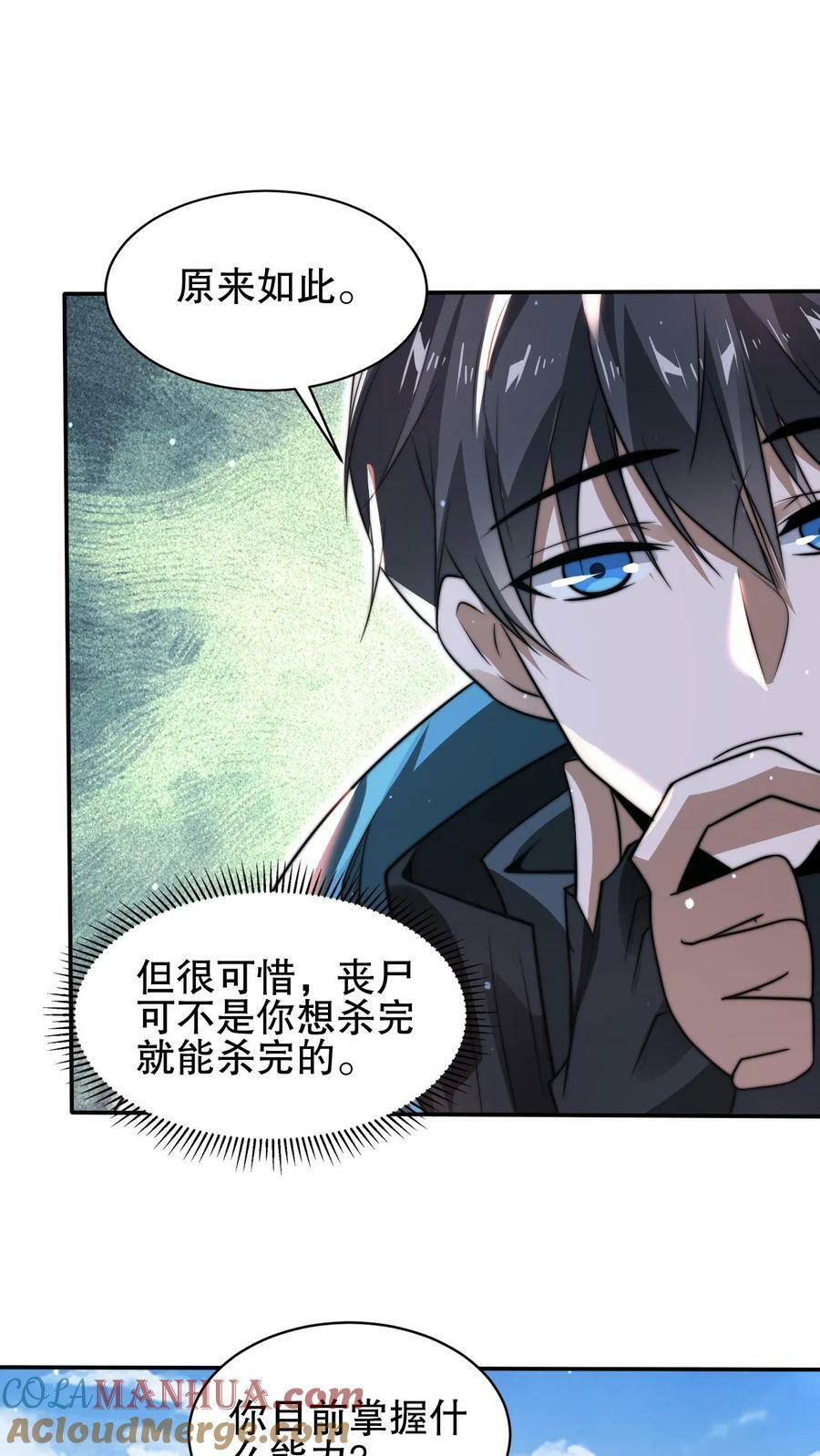 第88话 帮他找准发展方向8