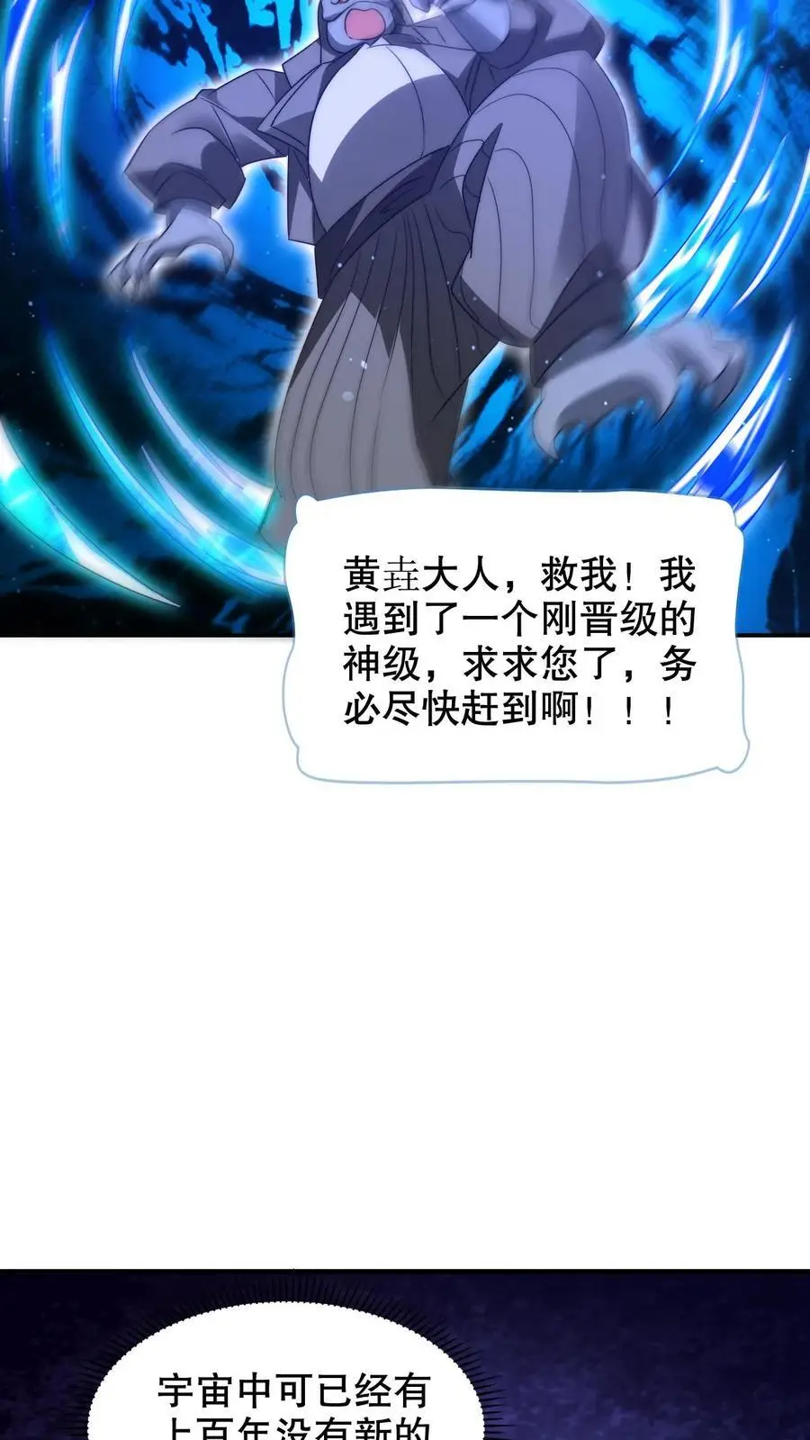 第239话 你可真会挑时候11