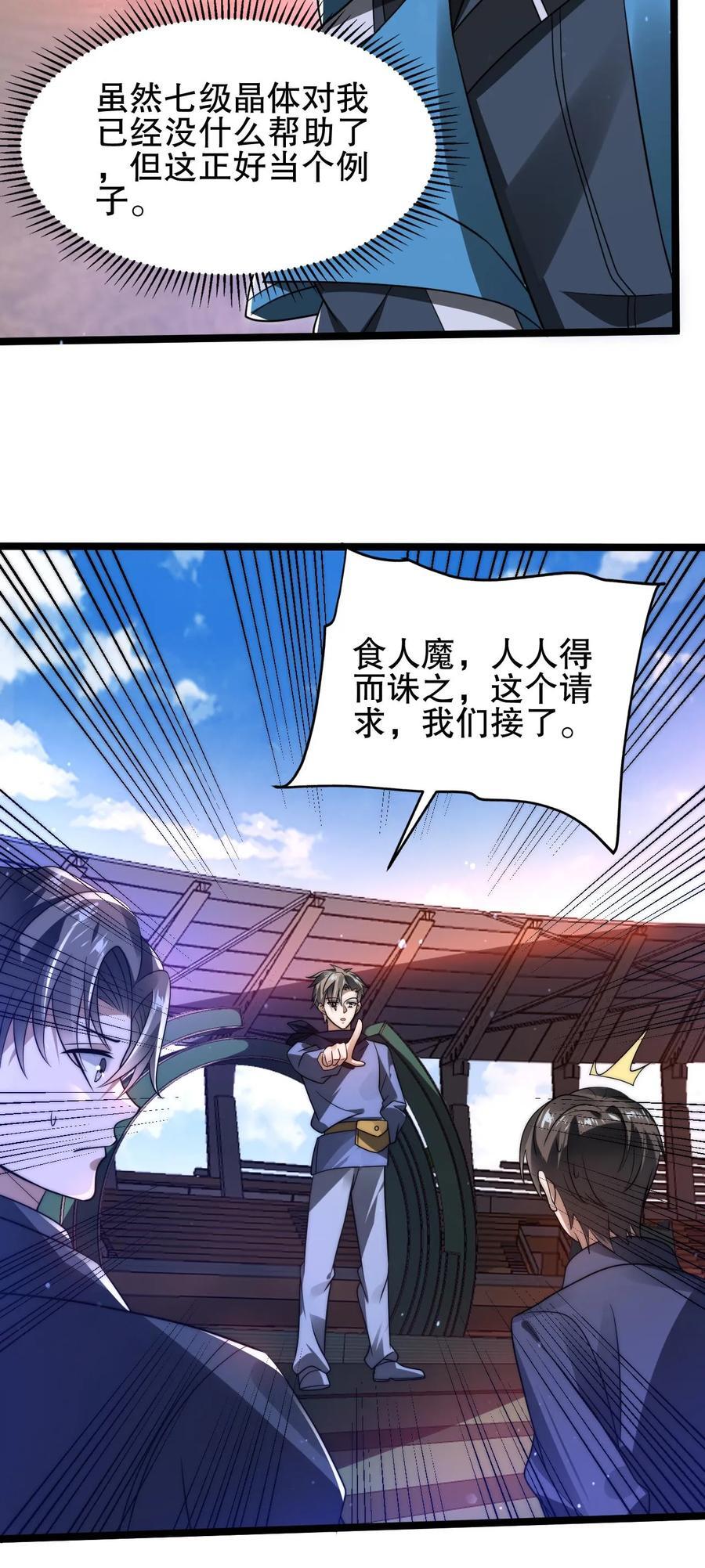 第114话 前世害死米灵的追求者！27