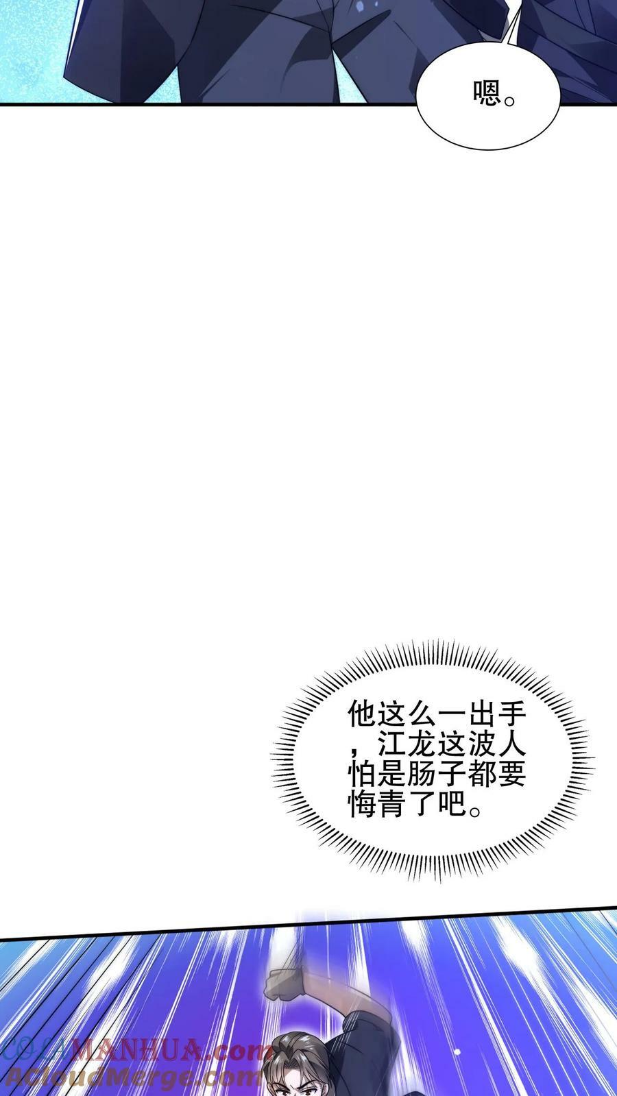 第78话 后悔万分的龙哥18