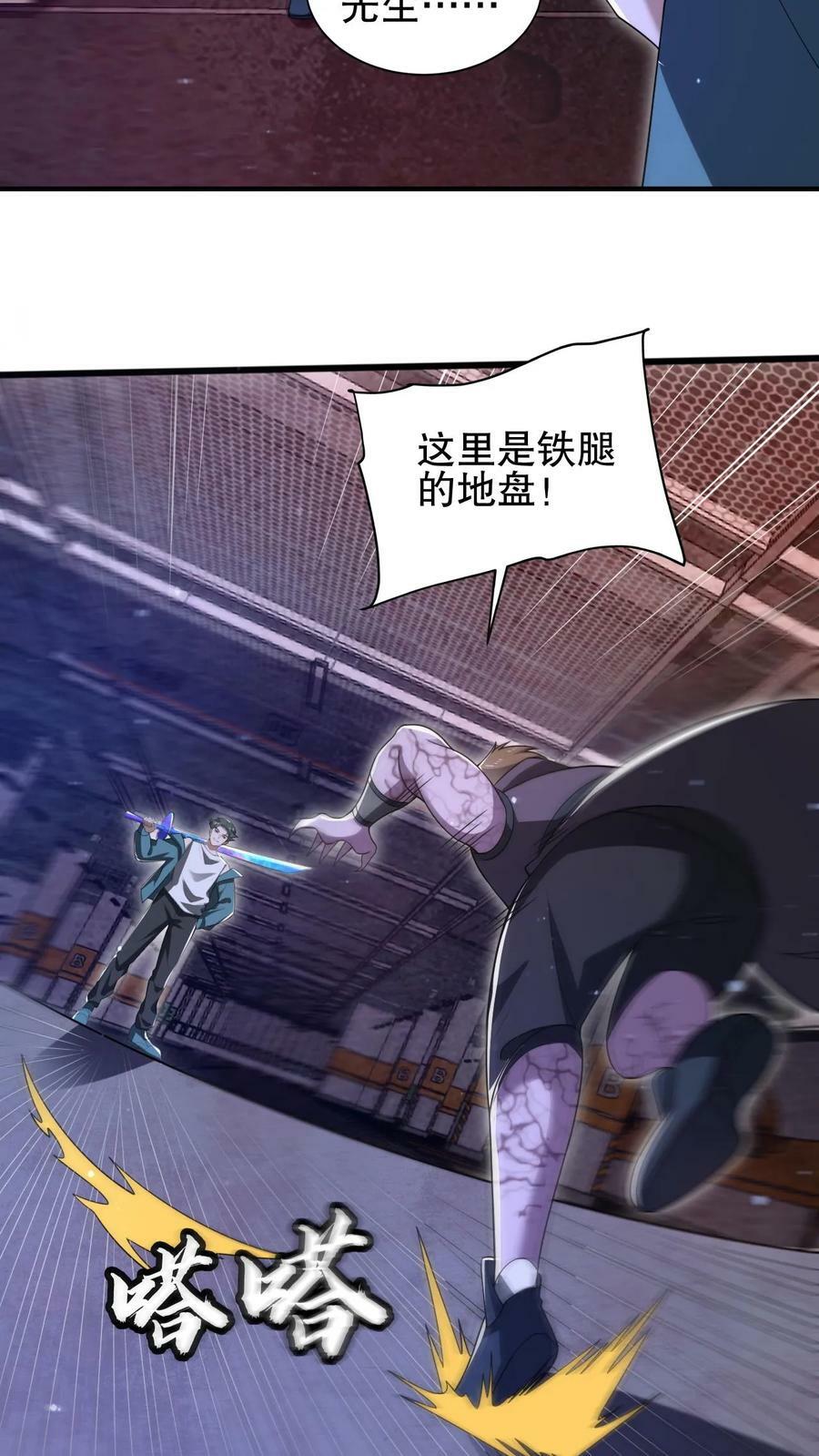第106话 第二位空间系异能者7