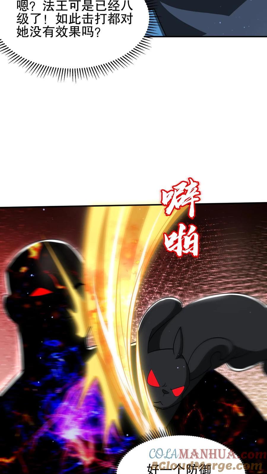 第129话 黑化暴走凌薇薇20