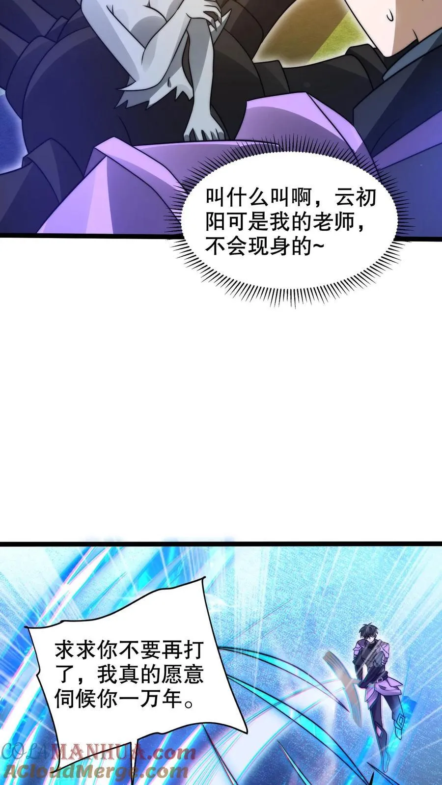 第298话 送绝色毒姬上路20