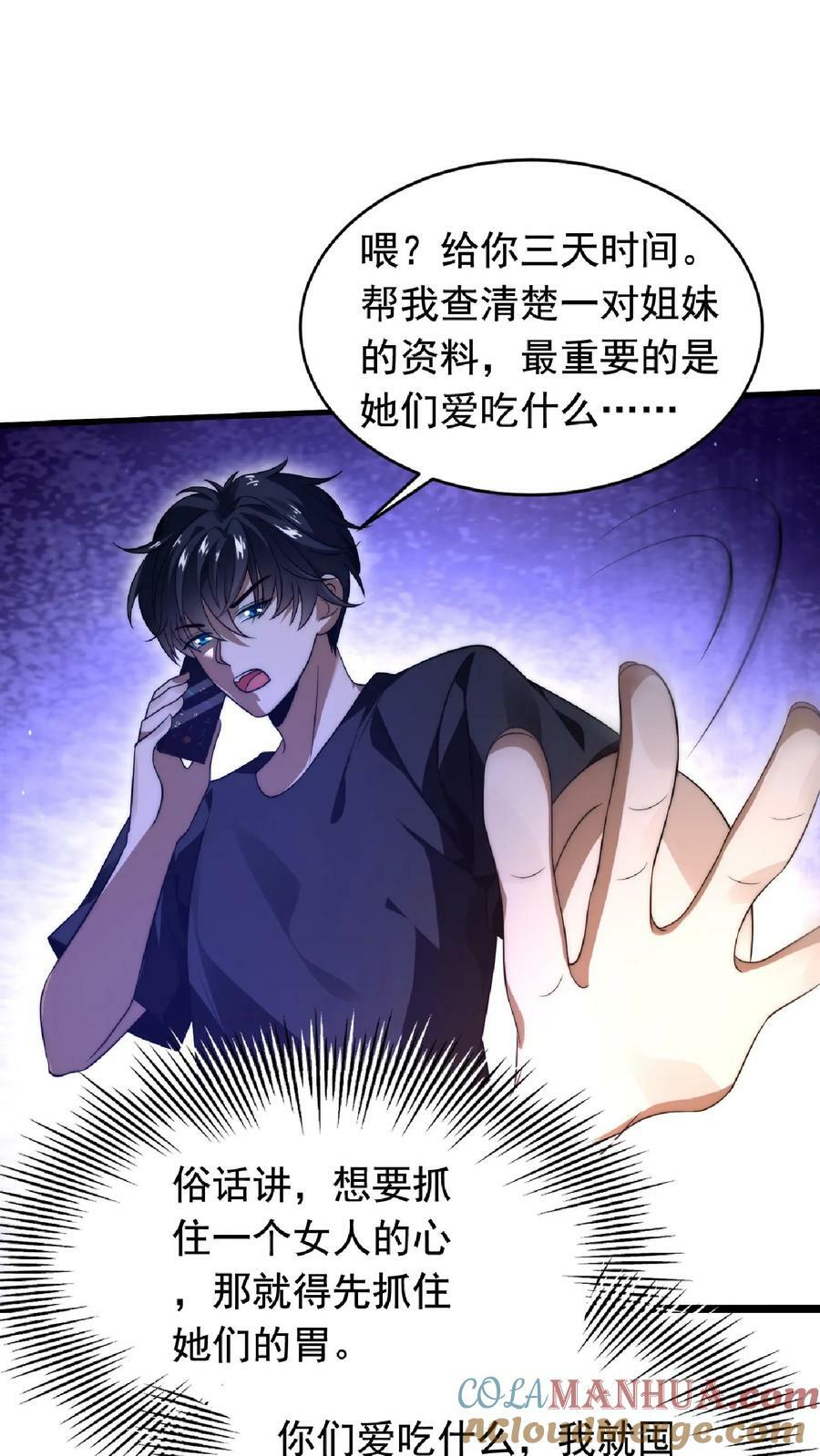 第4话 目标：收服姐妹花16