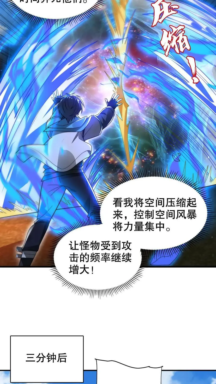 第216话 空间系天才？17