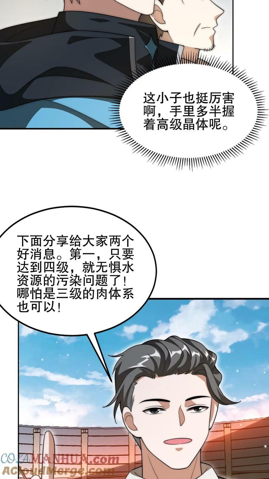 第79话 金属系龙羽18