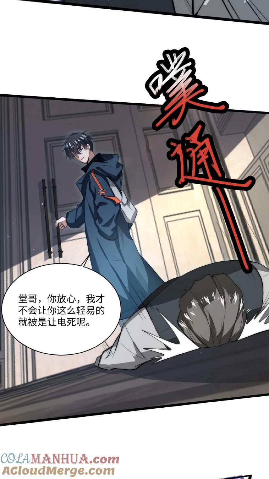 第5话 这仇，拿命来还！24