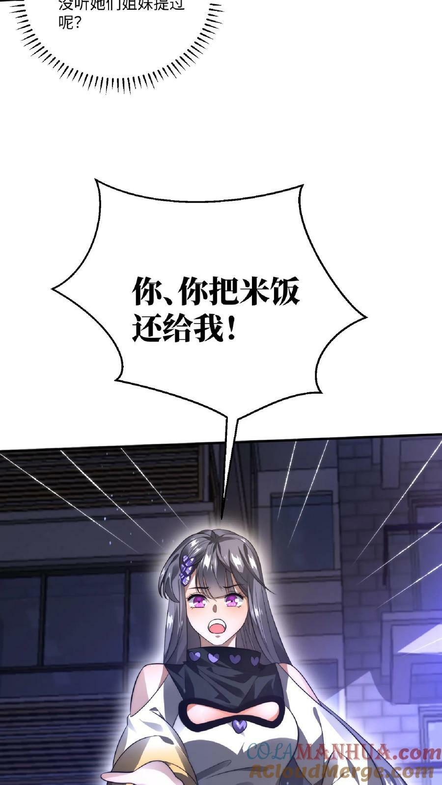 第24话 会心灵交流的神奇小猫24